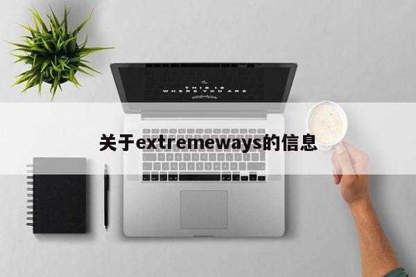 关于extremeways的信息